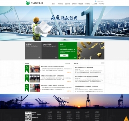 绿色简约集团公司企业网站模板