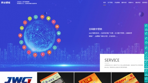 蓝色品牌服务行业响应式网站模板