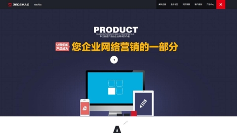 HTML5网络营销企业dede模板