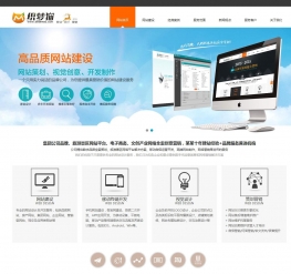 织梦html5网络设计公司模板