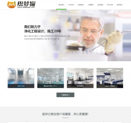 HTML5响应式医疗设备类织梦模板