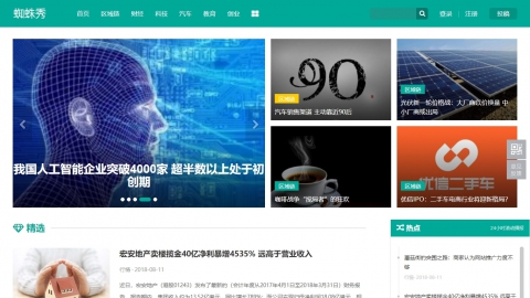 新闻自媒体-新闻博客-科技博客织梦模板(会员+手机)