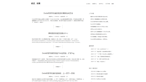 极简黑白博客织梦自适应模板