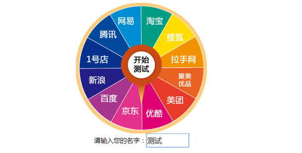 JS微信测试小游戏你会成为哪家公司总裁