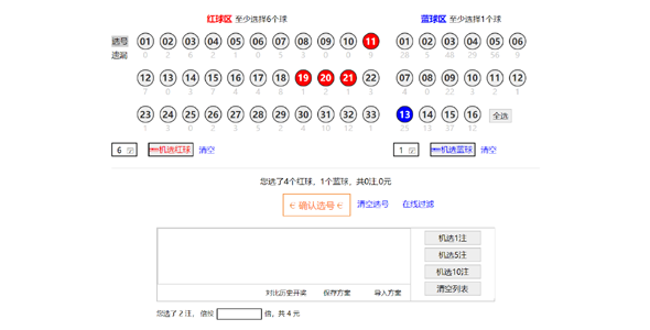 js彩票双色球选号特效代码