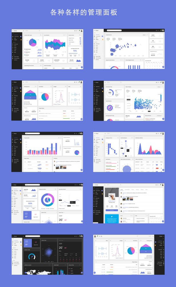 后台管理Bootstrap网页模板UI_344_570