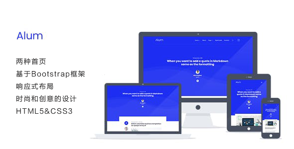 响应式博客网站前端Bootstrap模板