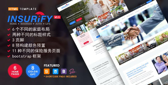 大气全屏HTML5保险公司网站模板