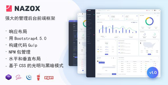 Bootstrap管理系统界面HTML模板