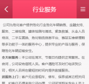M行业服务