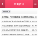 M新闻资讯