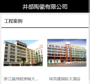 M工程案例