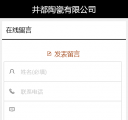 M在线留言