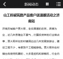 M新闻内容
