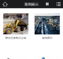 M案例展示