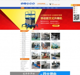 营销型机械设备产品展示网站织梦模板(带手机端)