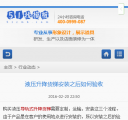 M新闻内容