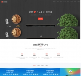 HTML5响应式建站资源共享平台网站织梦模板(自适应手机端)