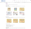 企业荣誉
