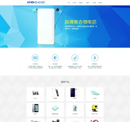 自适应响应式电子产品展示类企业网站织梦模板