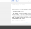 新闻内容