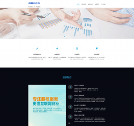 HTML5自适应律师事务所股权服务类网站织梦模板