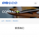 M联系我们